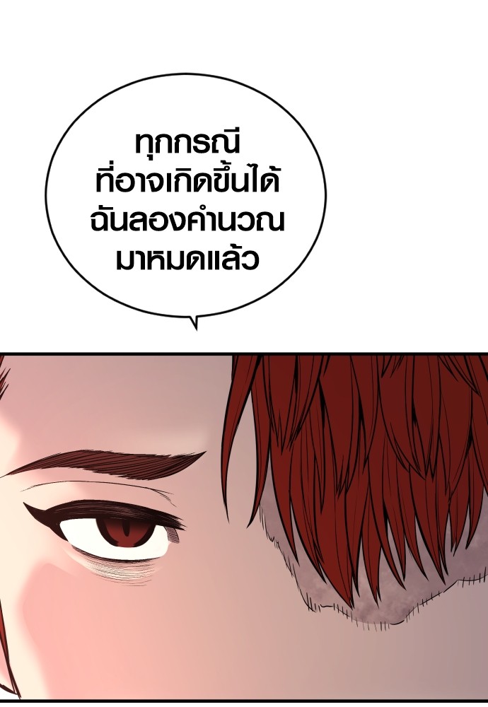 Read Juvenile Offender TH Manga Online