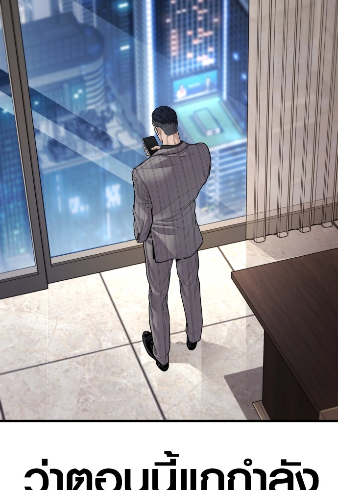 Read Juvenile Offender TH Manga Online