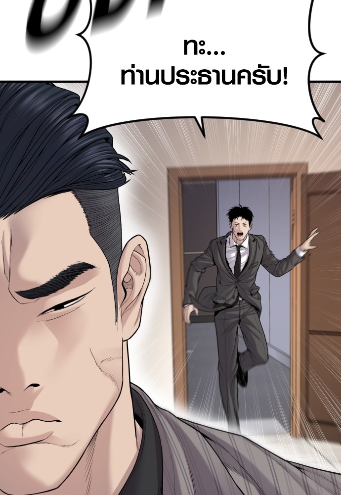 Read Juvenile Offender TH Manga Online