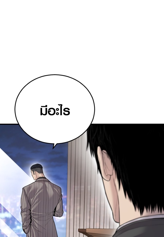 Read Juvenile Offender TH Manga Online