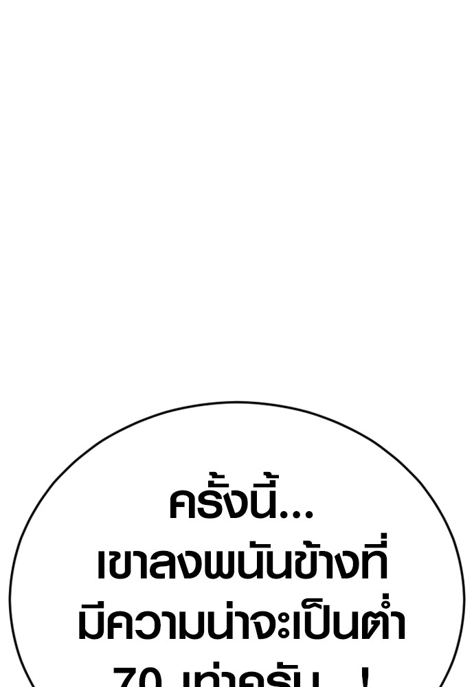 Read Juvenile Offender TH Manga Online