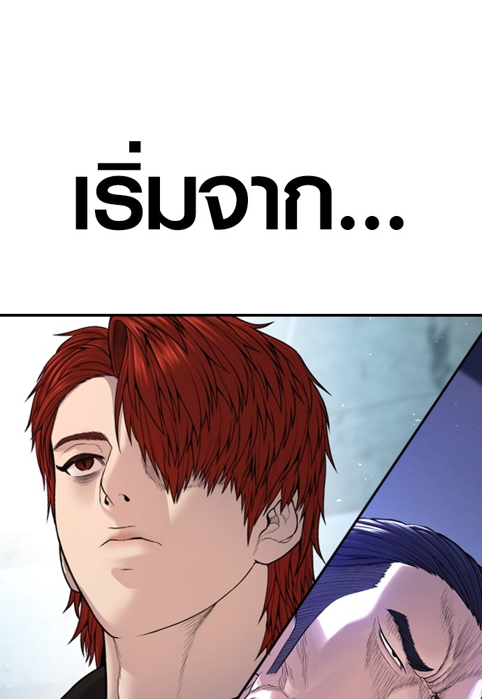 Read Juvenile Offender TH Manga Online