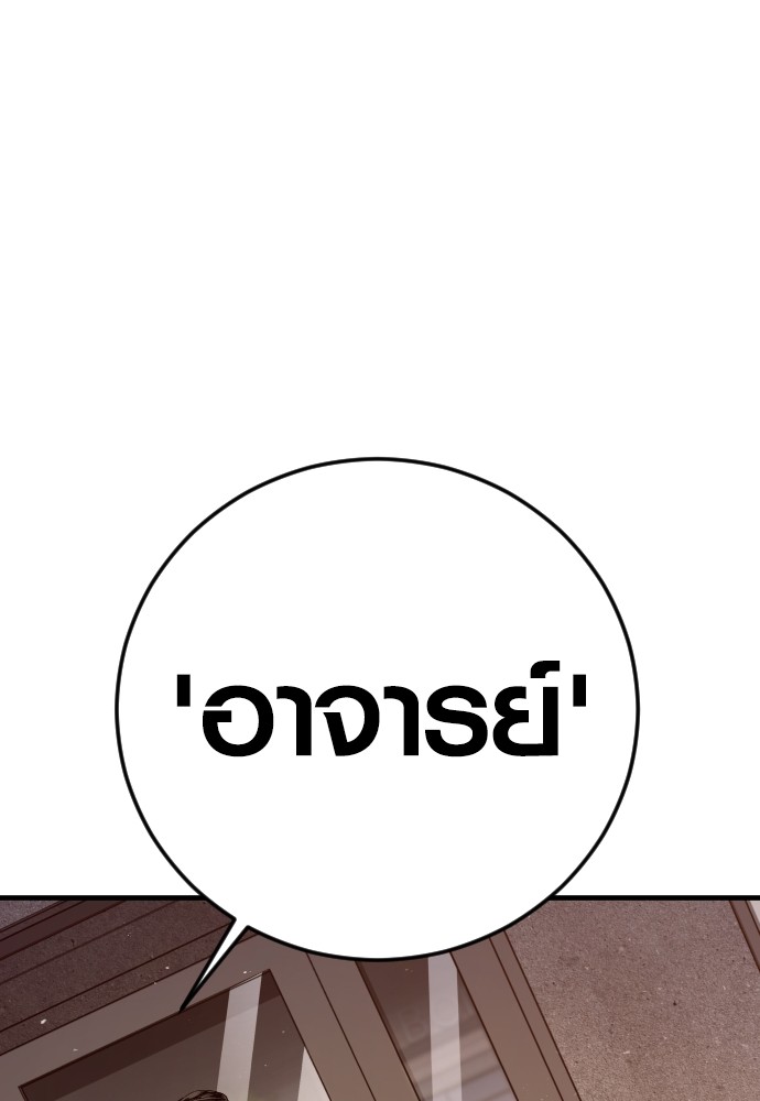 Read Juvenile Offender TH Manga Online