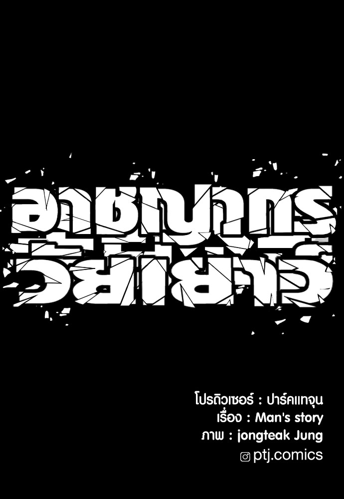 Read Juvenile Offender TH Manga Online