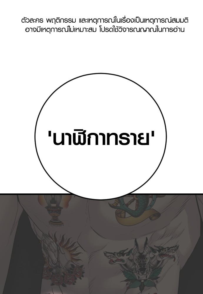 Read Juvenile Offender TH Manga Online