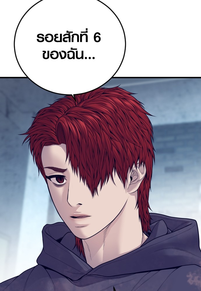 Read Juvenile Offender TH Manga Online