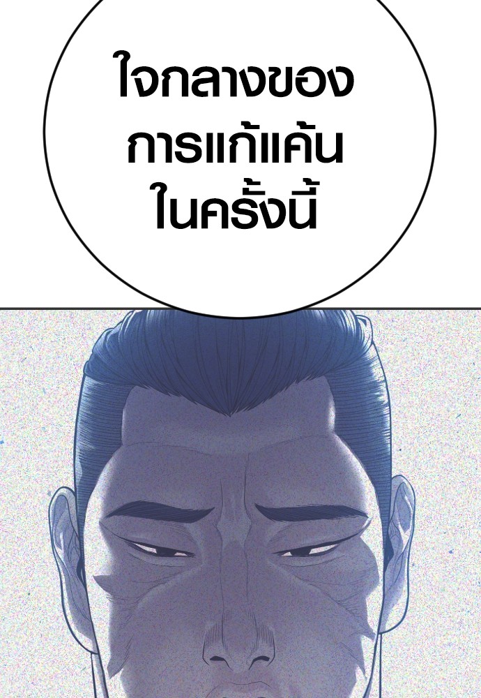 Read Juvenile Offender TH Manga Online