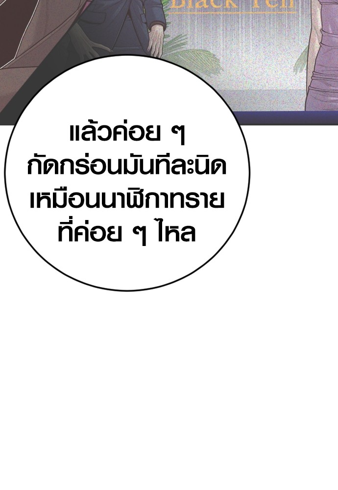 Read Juvenile Offender TH Manga Online