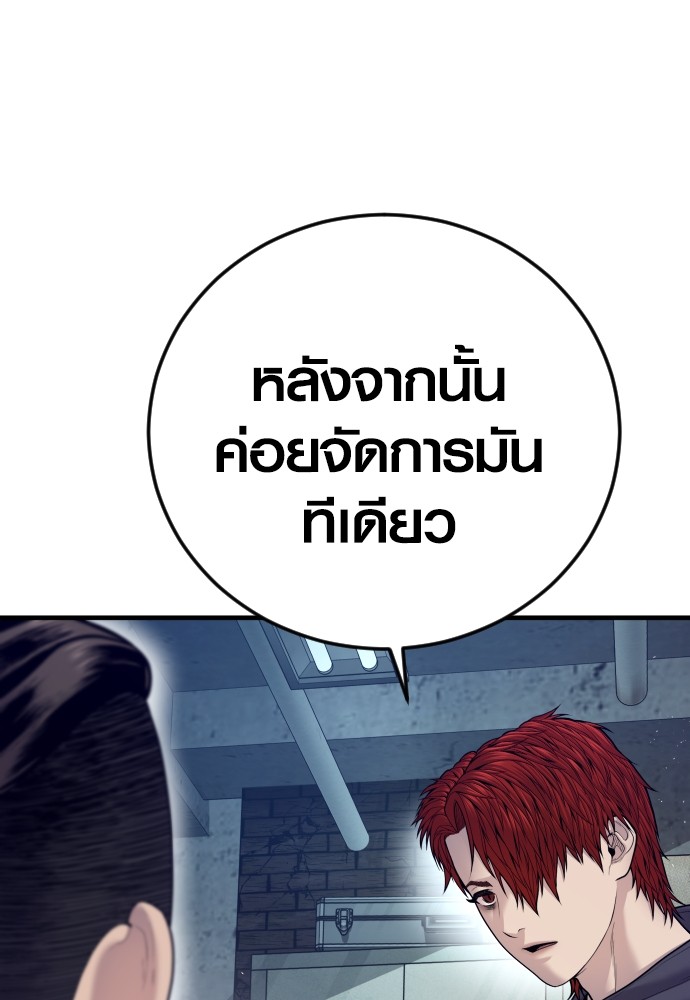 Read Juvenile Offender TH Manga Online