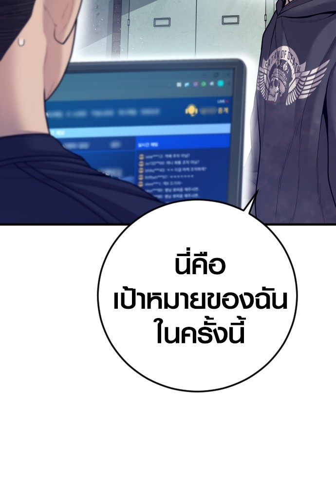 Read Juvenile Offender TH Manga Online