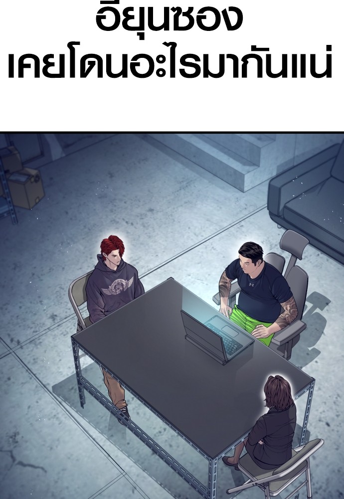 Read Juvenile Offender TH Manga Online