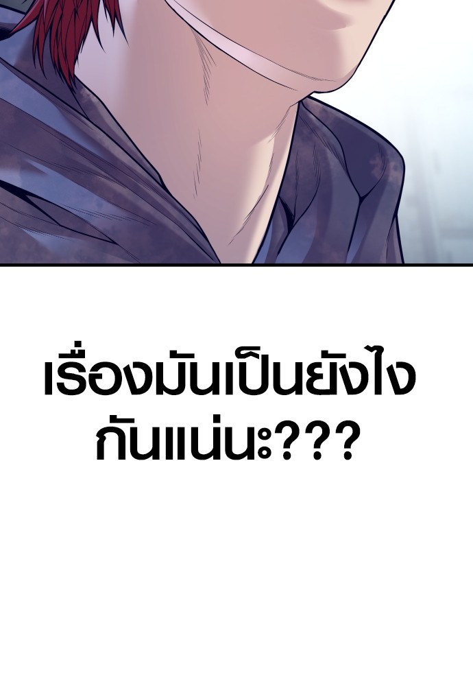 Read Juvenile Offender TH Manga Online