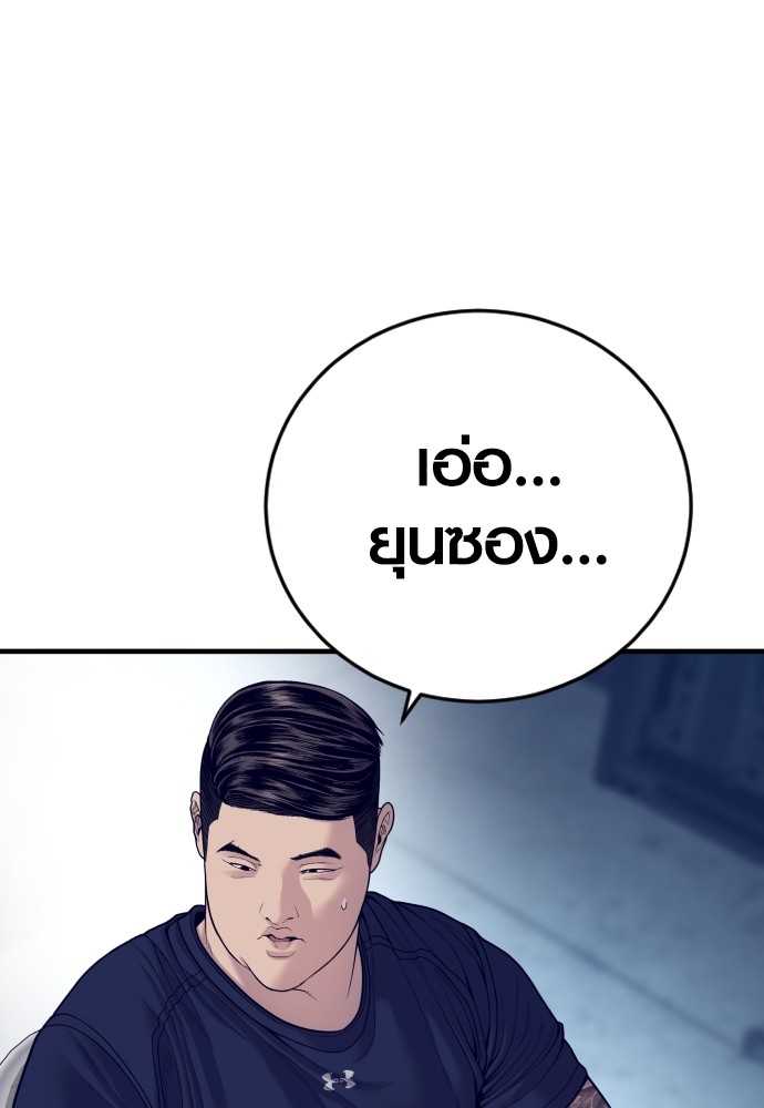 Read Juvenile Offender TH Manga Online