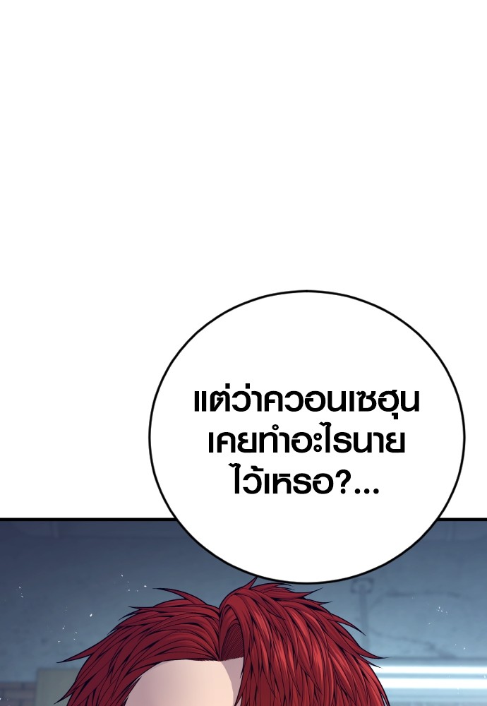 Read Juvenile Offender TH Manga Online