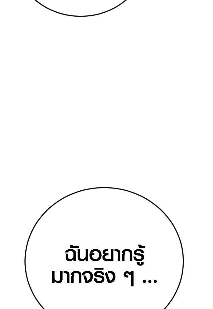 Read Juvenile Offender TH Manga Online