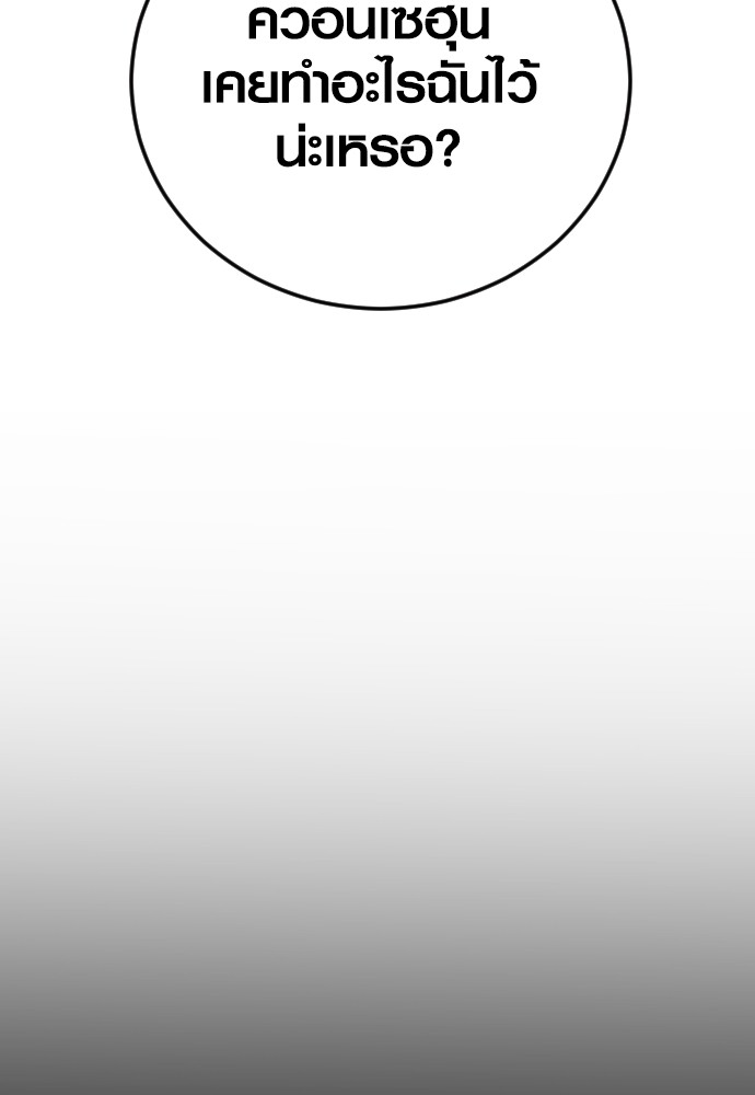 Read Juvenile Offender TH Manga Online