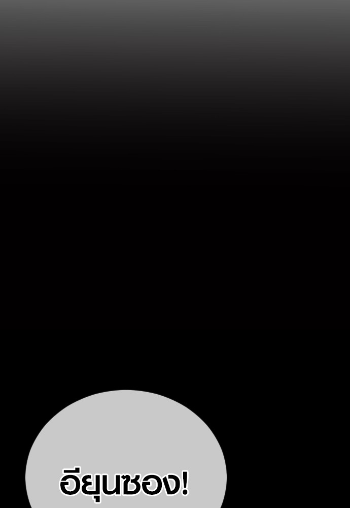 Read Juvenile Offender TH Manga Online