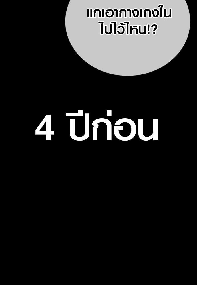 Read Juvenile Offender TH Manga Online