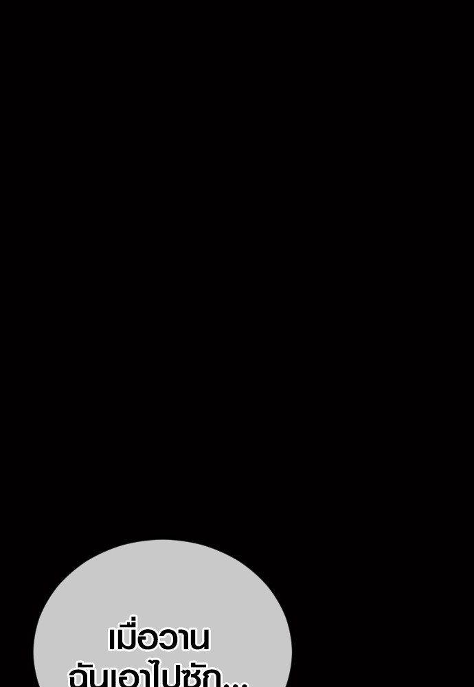 Read Juvenile Offender TH Manga Online