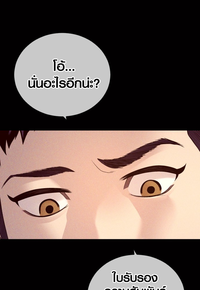 Read Juvenile Offender TH Manga Online