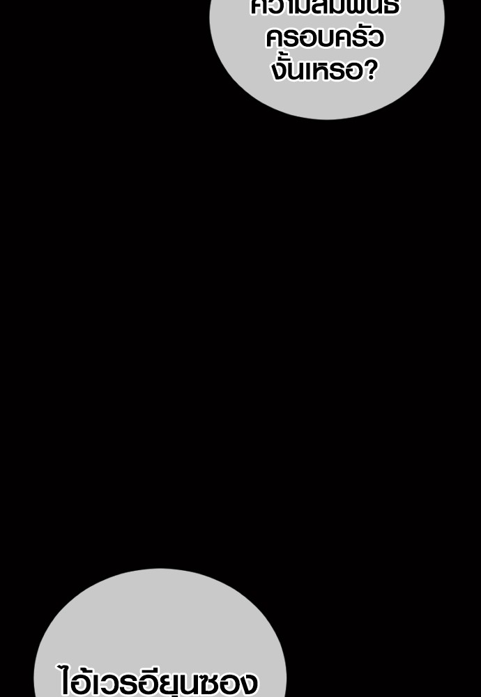 Read Juvenile Offender TH Manga Online