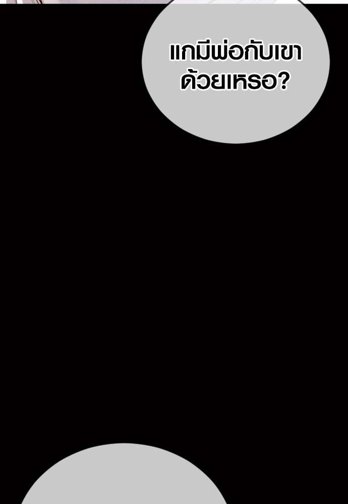 Read Juvenile Offender TH Manga Online