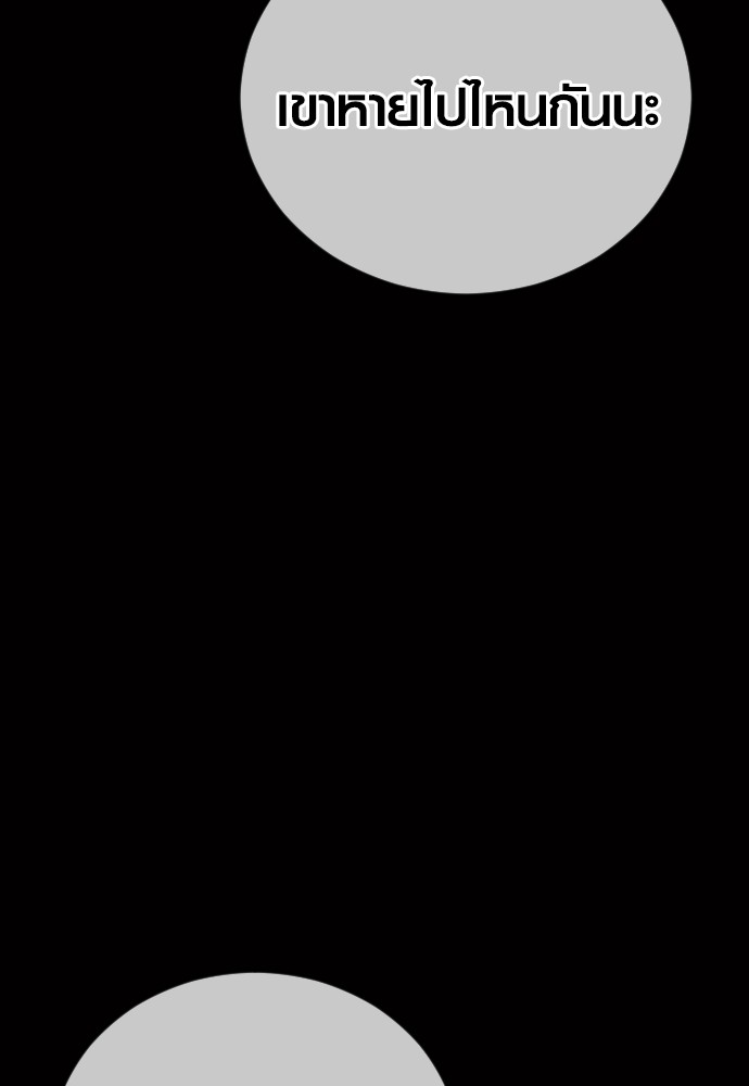 Read Juvenile Offender TH Manga Online