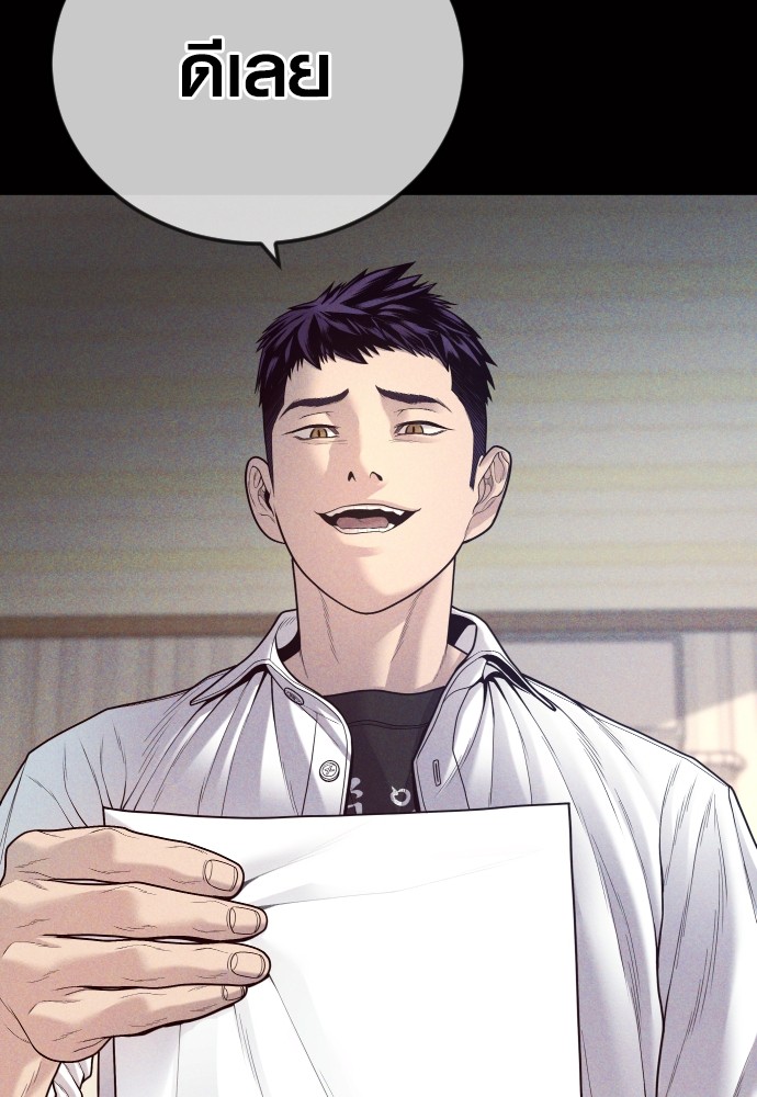 Read Juvenile Offender TH Manga Online