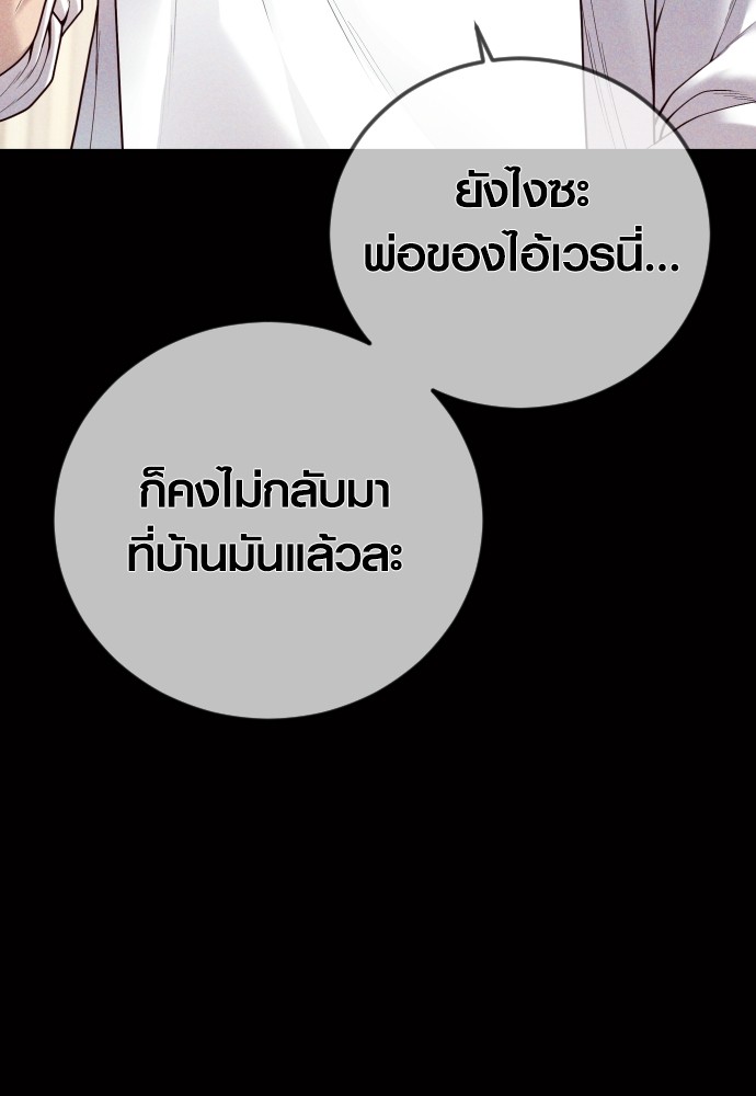 Read Juvenile Offender TH Manga Online