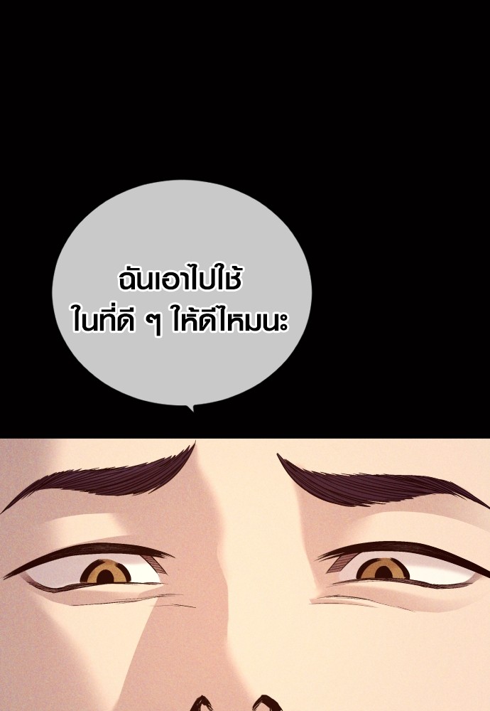 Read Juvenile Offender TH Manga Online