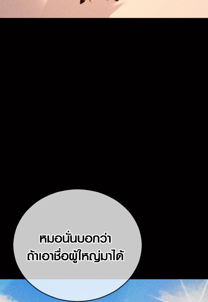 Read Juvenile Offender TH Manga Online