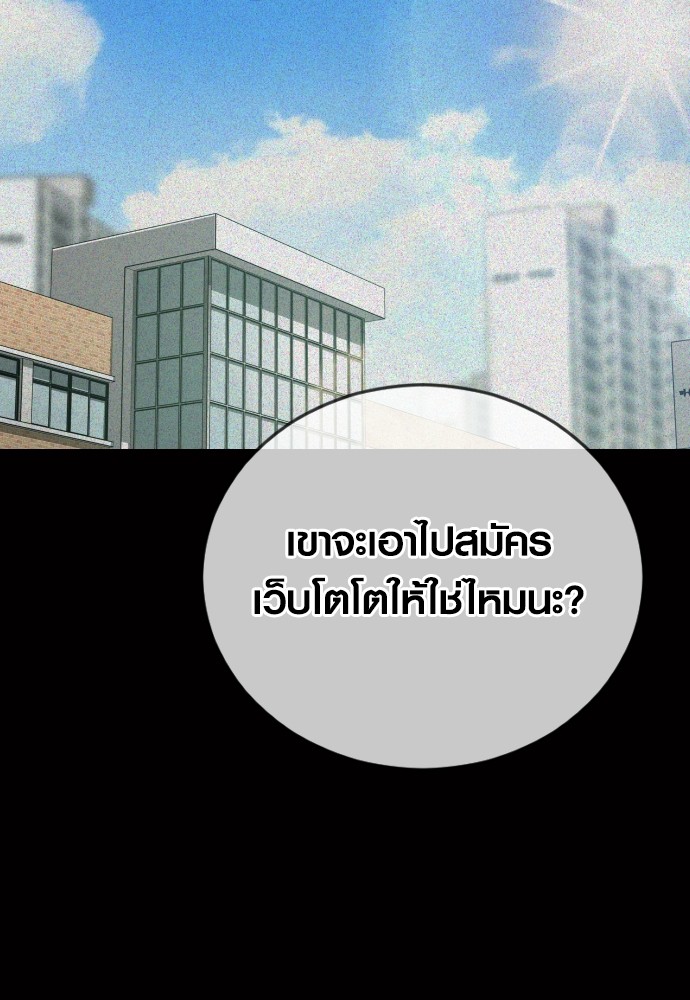 Read Juvenile Offender TH Manga Online