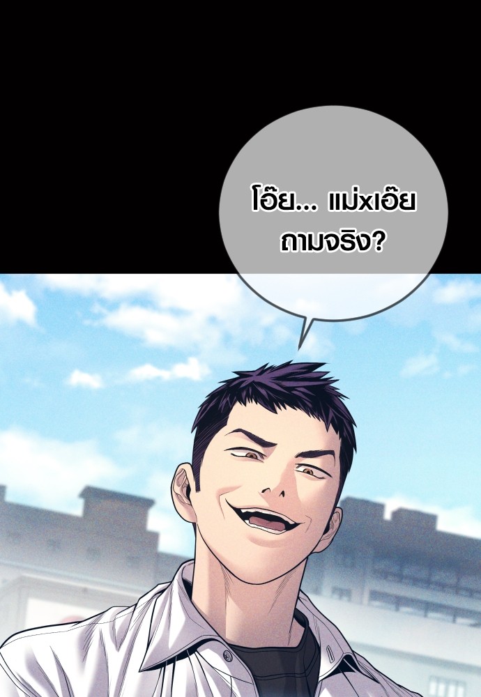 Read Juvenile Offender TH Manga Online