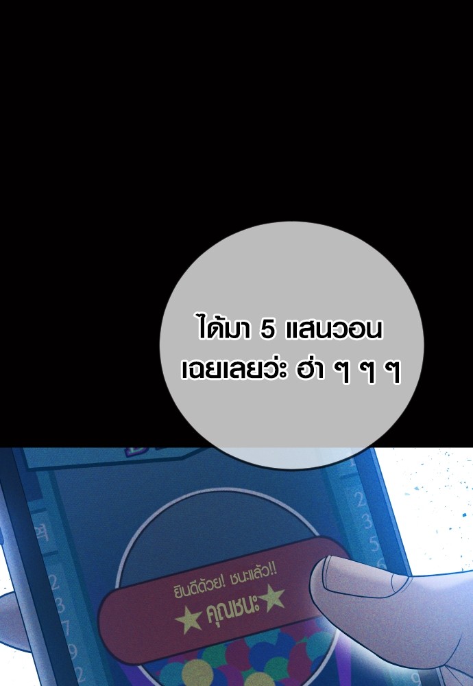 Read Juvenile Offender TH Manga Online