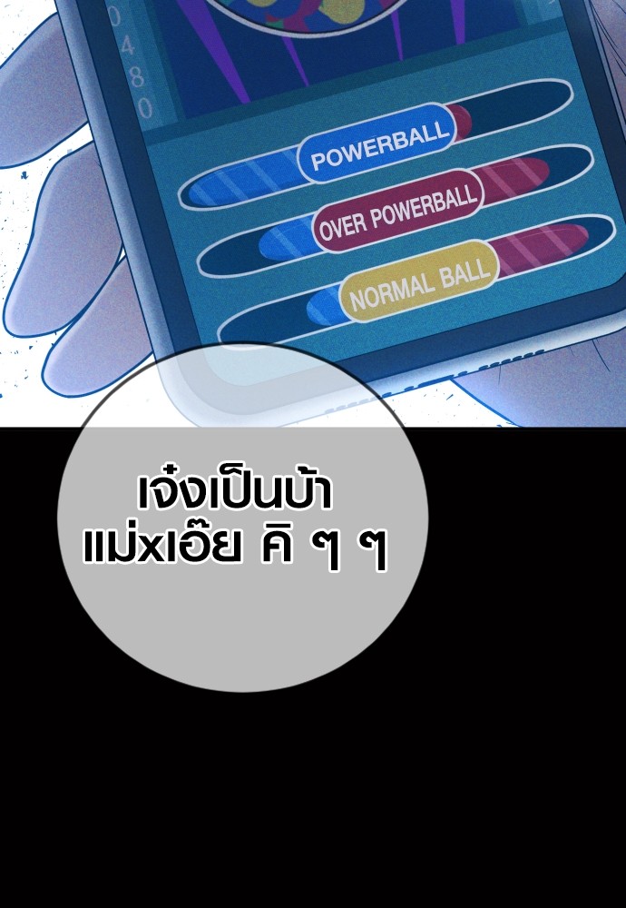 Read Juvenile Offender TH Manga Online