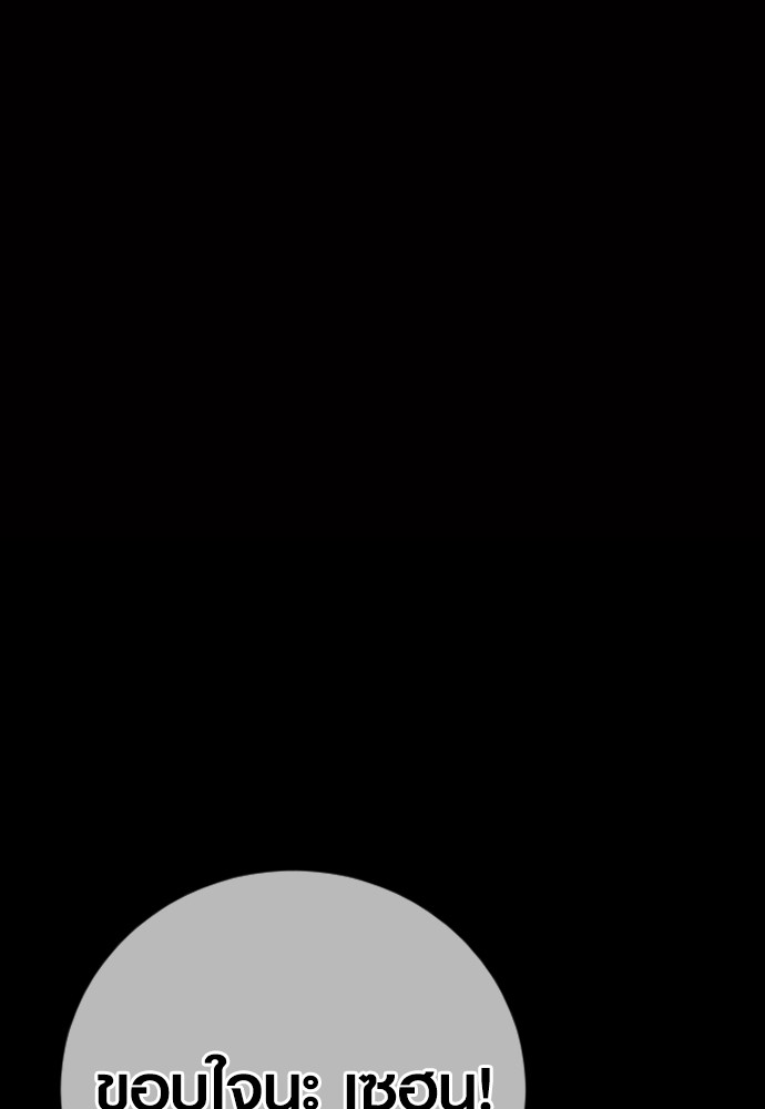 Read Juvenile Offender TH Manga Online