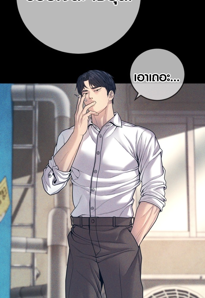 Read Juvenile Offender TH Manga Online