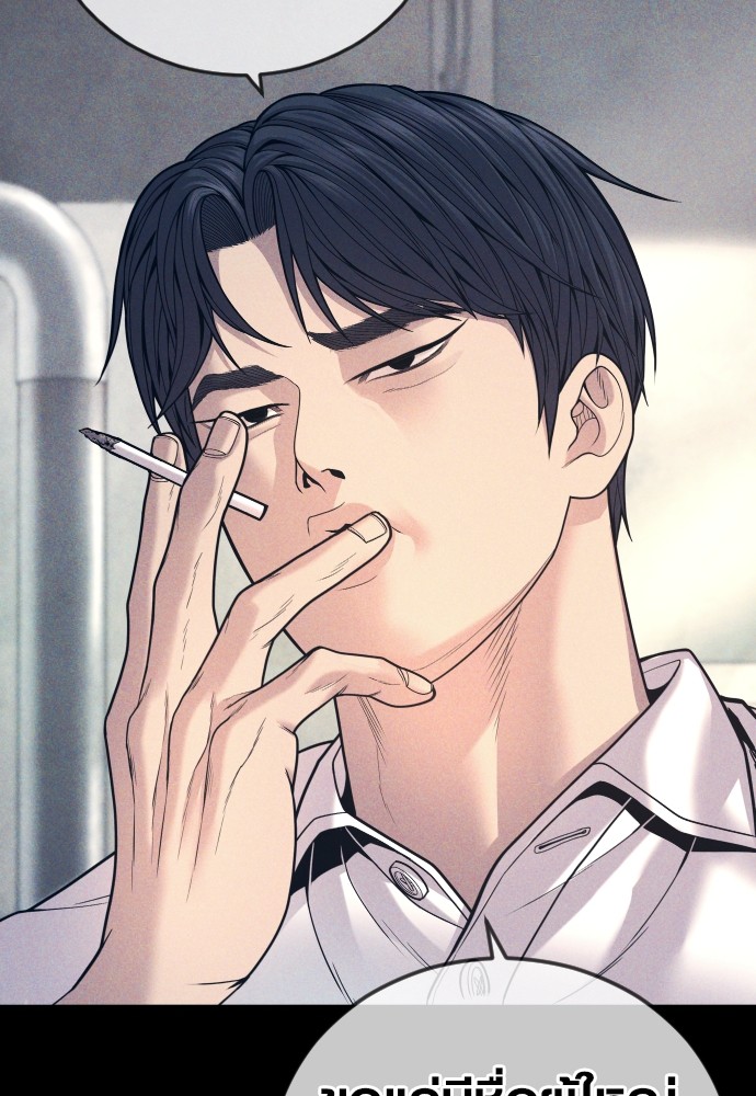 Read Juvenile Offender TH Manga Online