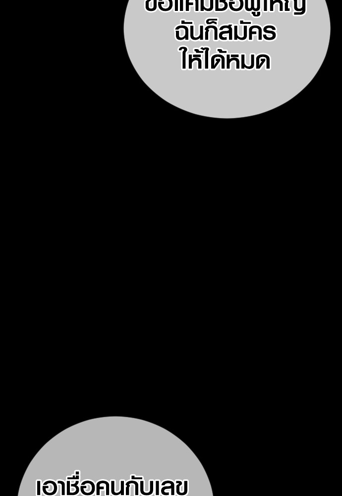 Read Juvenile Offender TH Manga Online