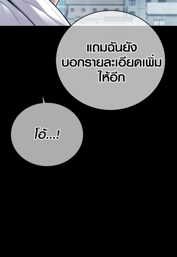 Read Juvenile Offender TH Manga Online