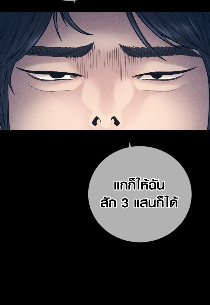 Read Juvenile Offender TH Manga Online