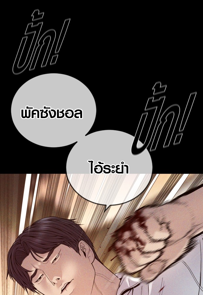 Read Juvenile Offender TH Manga Online