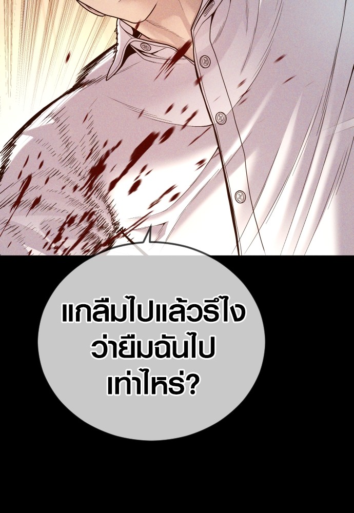 Read Juvenile Offender TH Manga Online