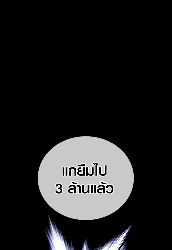 Read Juvenile Offender TH Manga Online