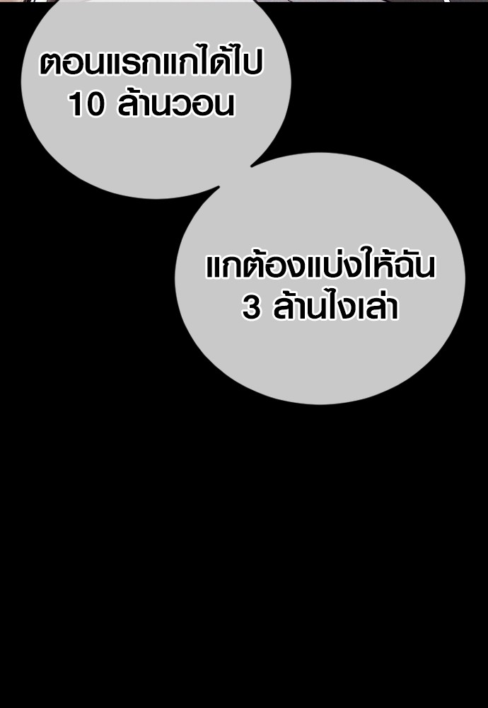 Read Juvenile Offender TH Manga Online