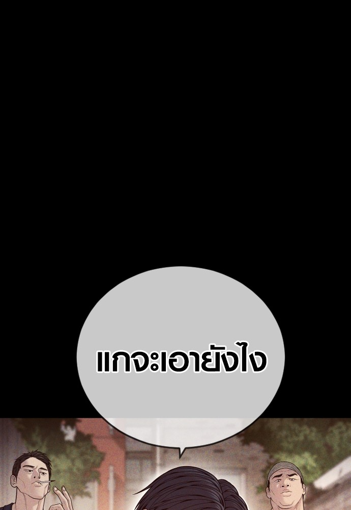 Read Juvenile Offender TH Manga Online