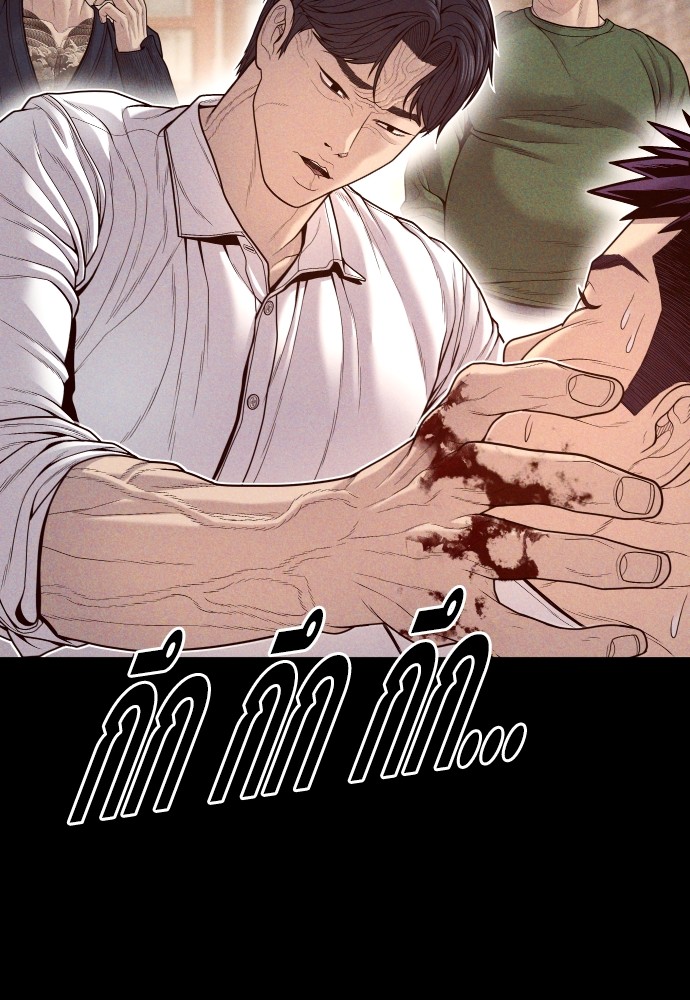 Read Juvenile Offender TH Manga Online