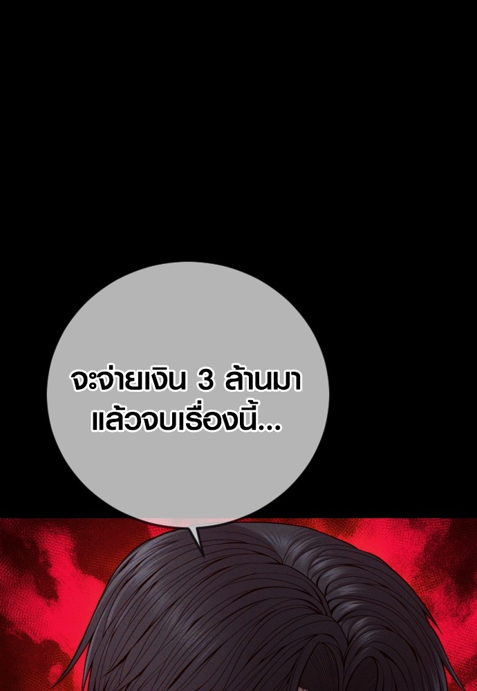 Read Juvenile Offender TH Manga Online