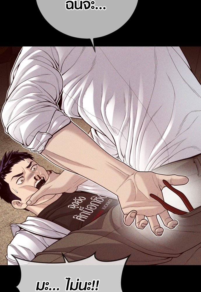 Read Juvenile Offender TH Manga Online