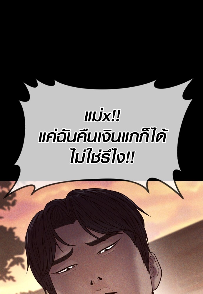 Read Juvenile Offender TH Manga Online